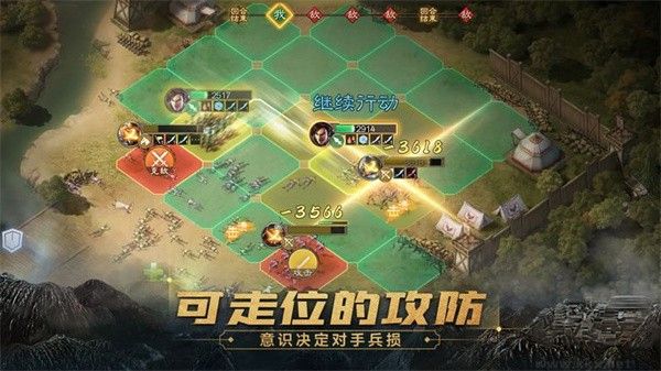 三國志戰棋版