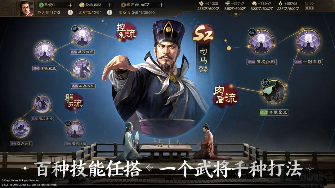 三國志戰棋版