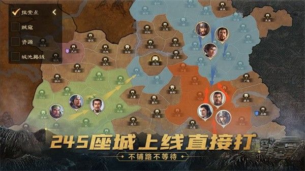 三國志戰棋版