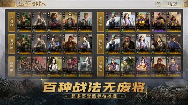 三國志戰棋版