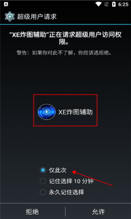xe炸圖輔助修復(fù)版最新版