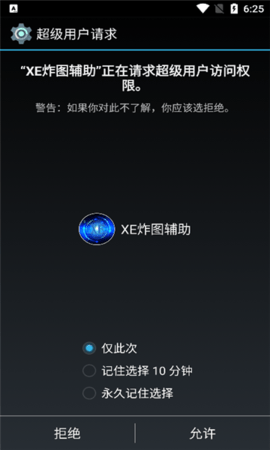 xe炸圖輔助修復(fù)版最新版