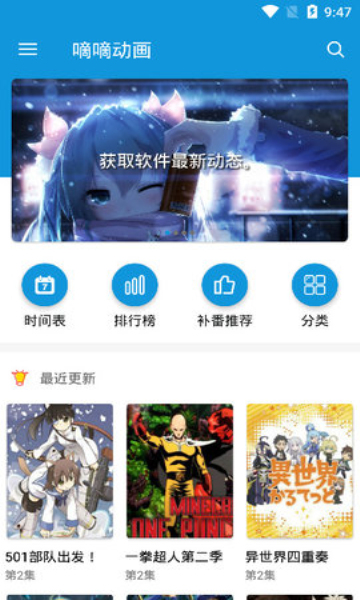 嘀嘀動漫破解VIP會員版