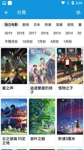 嘀嘀動漫破解VIP會員版