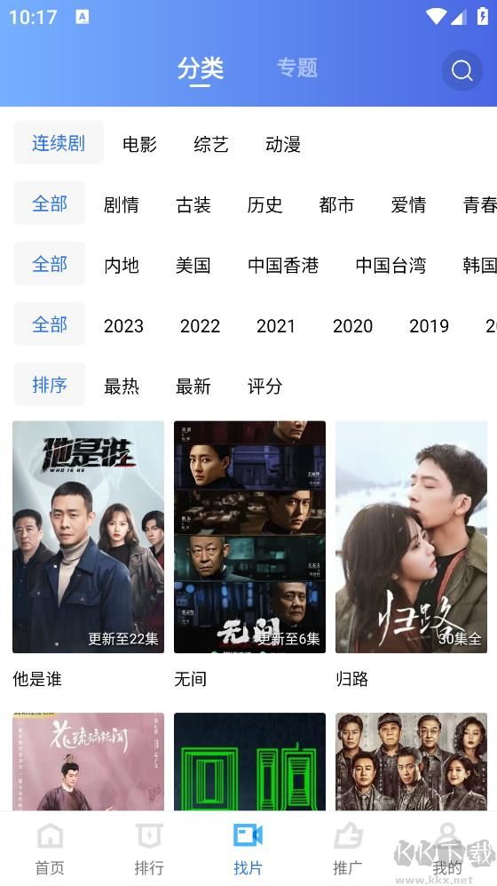 迅龍視頻app去廣告純凈版