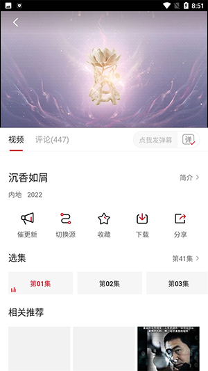 追劇達(dá)人APP去廣告免費(fèi)版