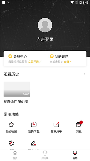 追劇達(dá)人APP去廣告免費(fèi)版