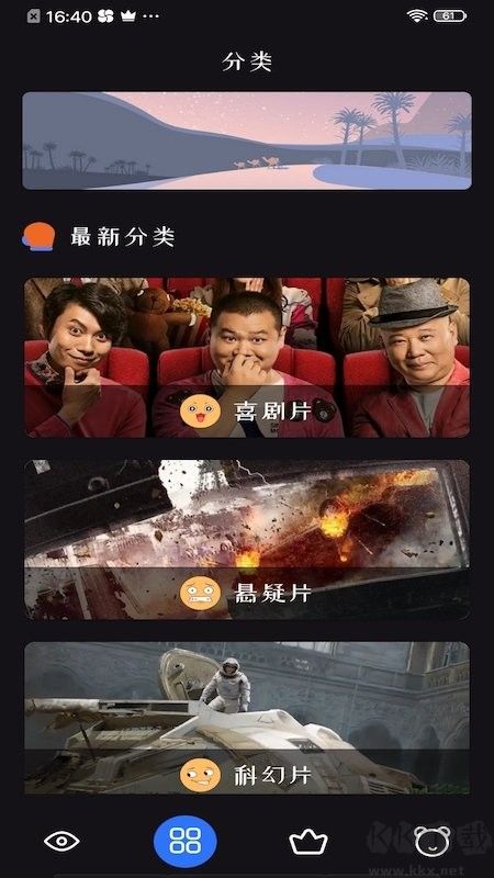 追劇達(dá)人APP去廣告免費(fèi)版
