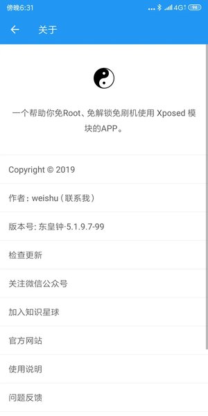2023太極模塊APP安卓版
