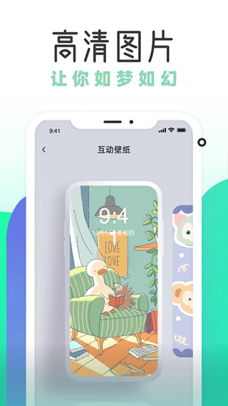 薄荷壁紙APP安卓版