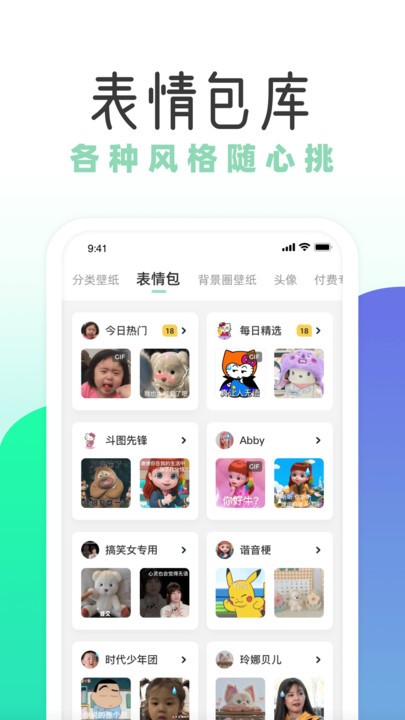 薄荷壁紙APP安卓版
