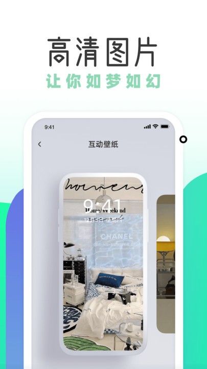 薄荷壁紙APP安卓版