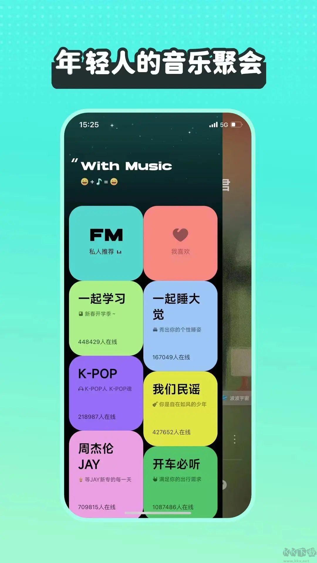 波點音樂(舒適體驗)app官方版