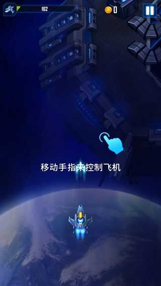 風翼射擊內購版全無限