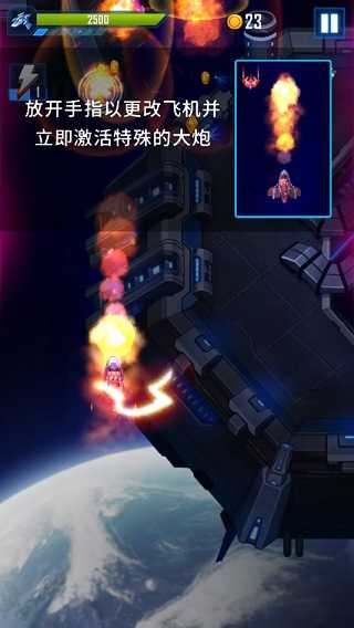 風翼射擊內購版全無限
