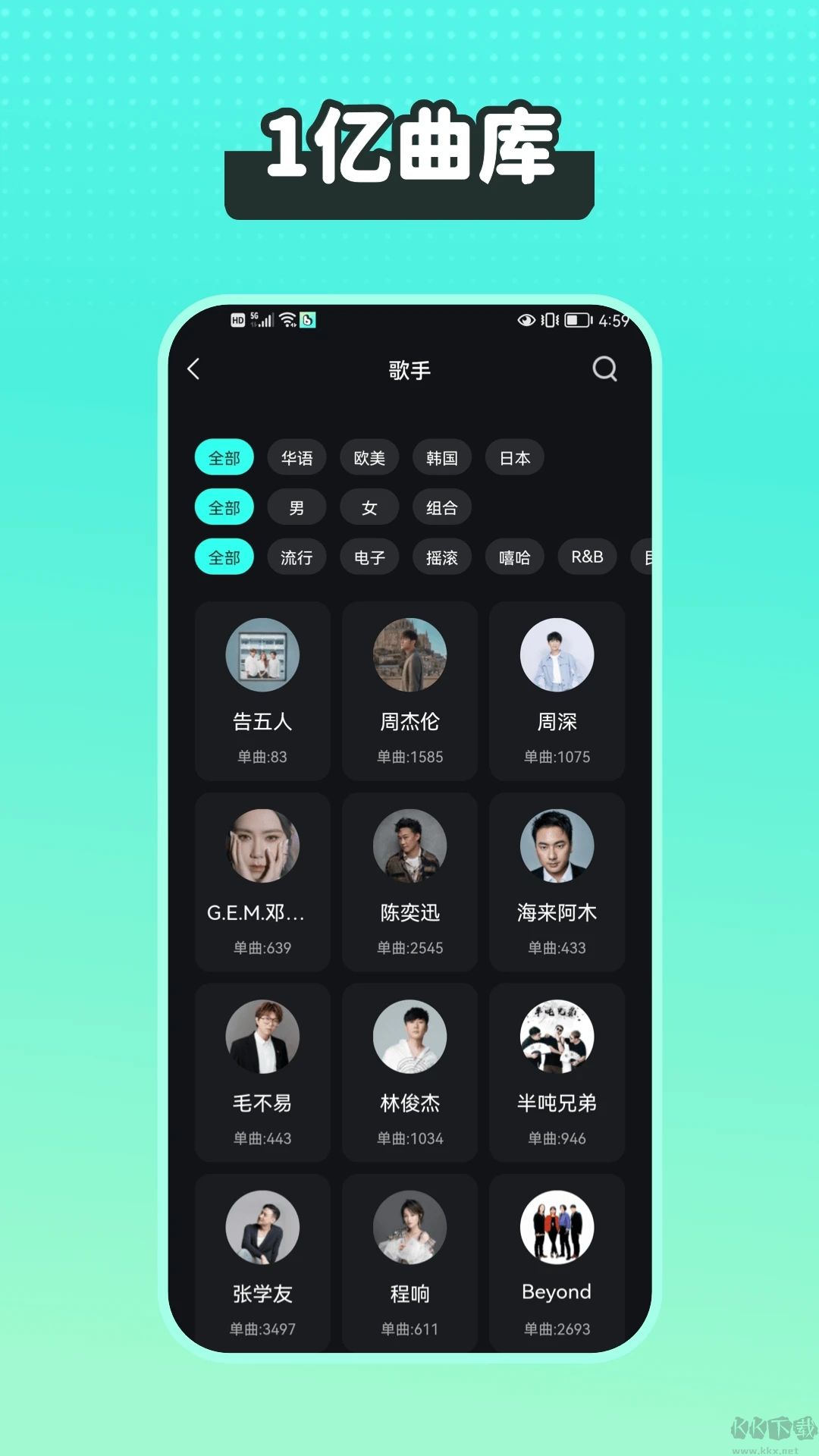 波點音樂app官方版