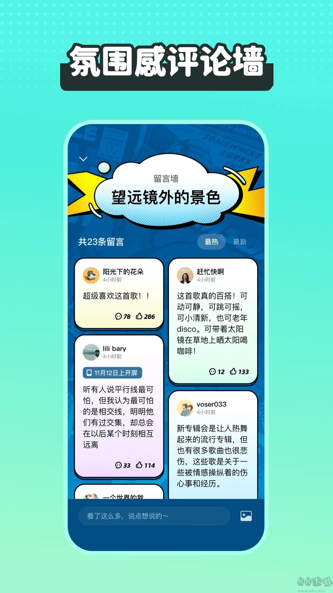波點音樂app官方版