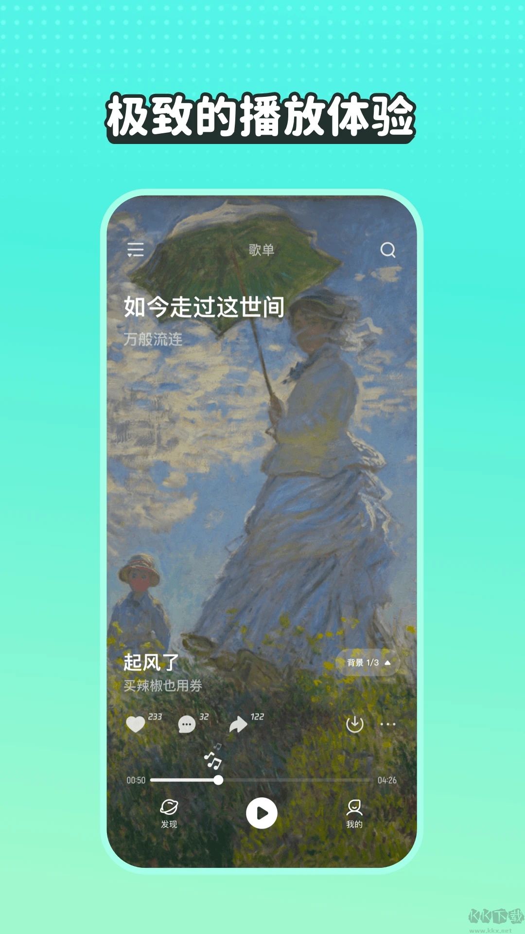 波點音樂app官方版