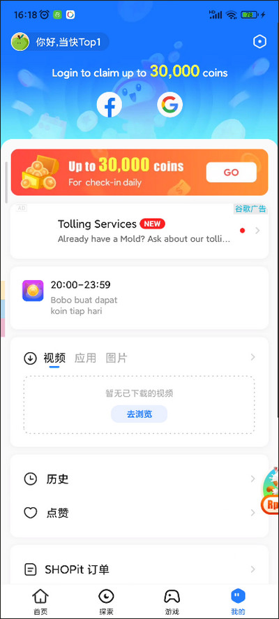 茄子快傳app中文版