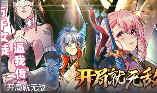 漫士多app(精品漫畫)2023官方最新版