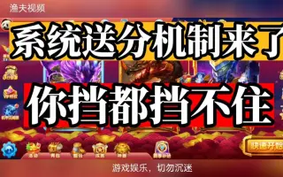 送分的補(bǔ)魚游戲下載-最新送分的捕魚游戲-送分的補(bǔ)魚游戲合集