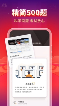元貝駕考app(全新題庫)官方最新版