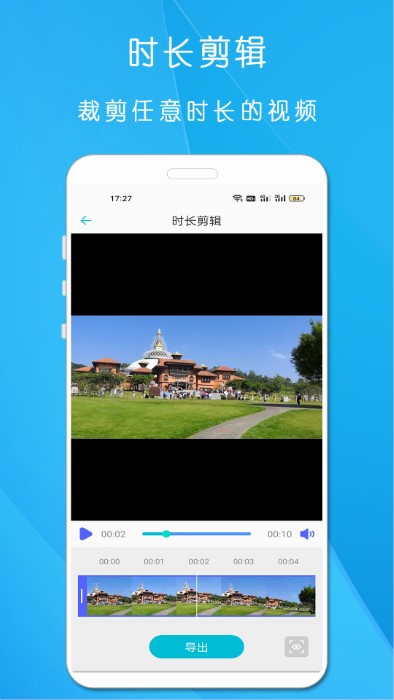 超級工具箱APP安卓版