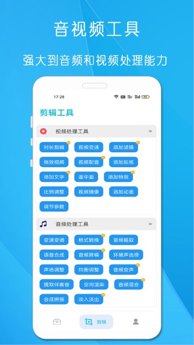 超級工具箱APP安卓版