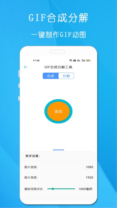 超級工具箱APP安卓版