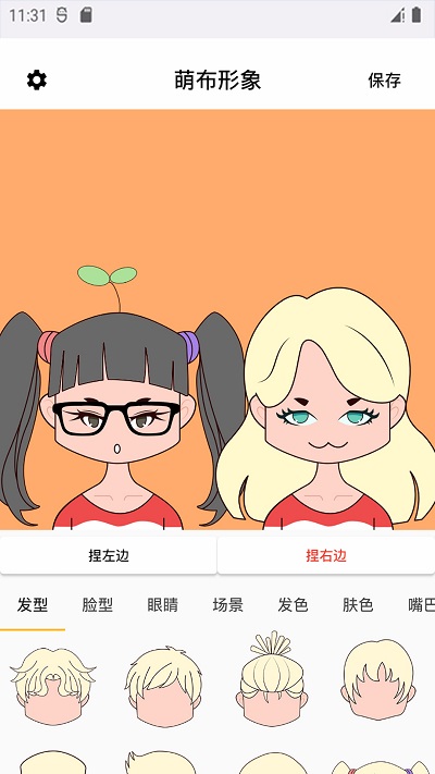 萌布形象app安卓版