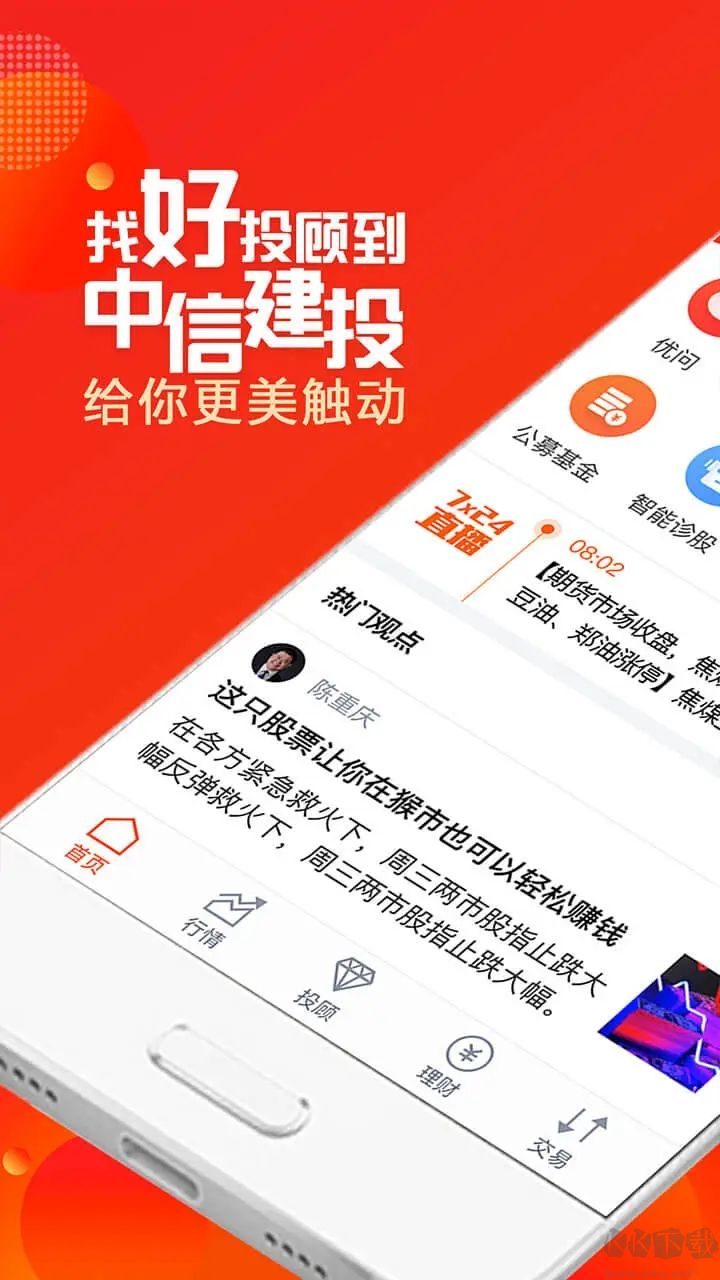 蜻蜓點金APP安卓版