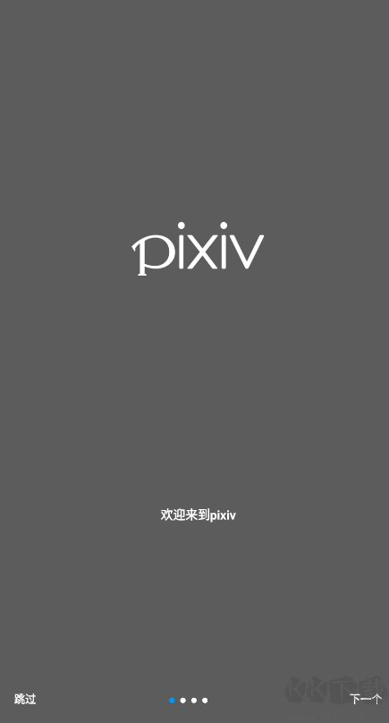pixiv(熱門漫畫資源)官方版最新版下載