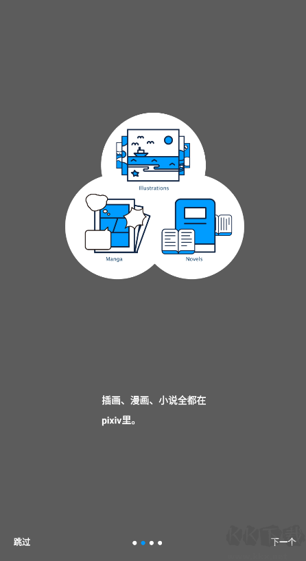 pixiv(熱門漫畫資源)官方版最新版下載