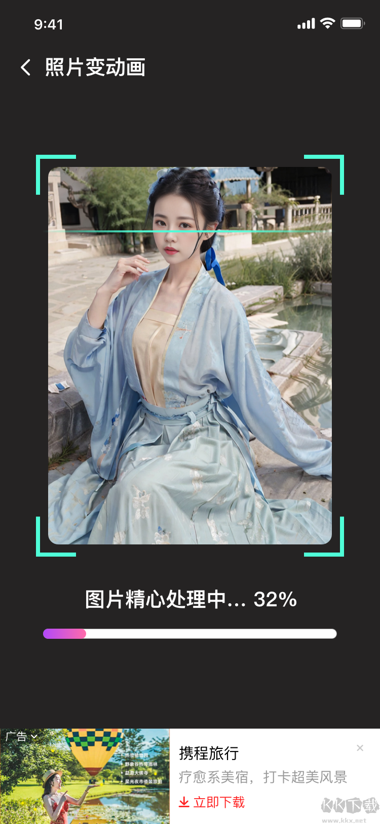 年華相機(jī)app官方版