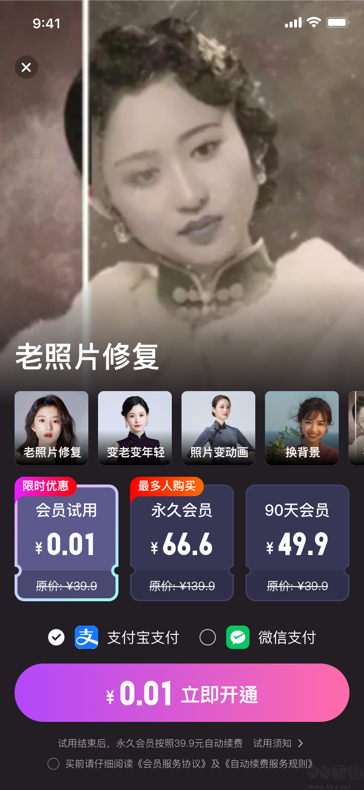 年華相機(jī)app官方版