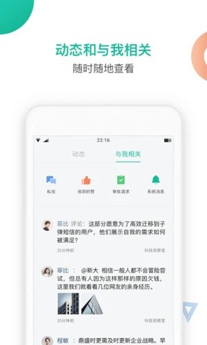 知識(shí)星球(大牛問(wèn)答)app官方最新版