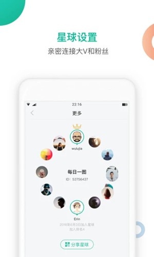 知識(shí)星球(大牛問(wèn)答)app官方最新版