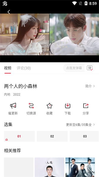 特狗影視app免費版