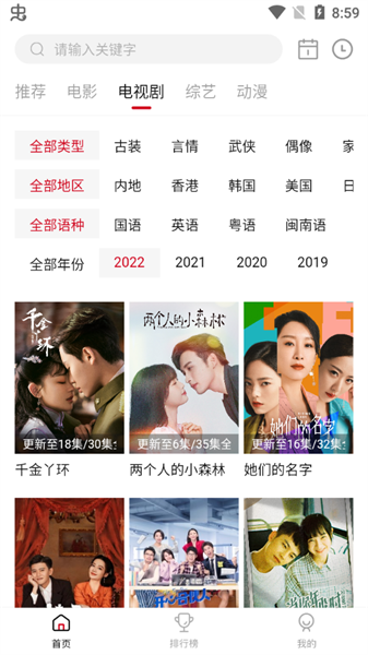 特狗影視app免費版
