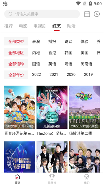 特狗影視app免費版