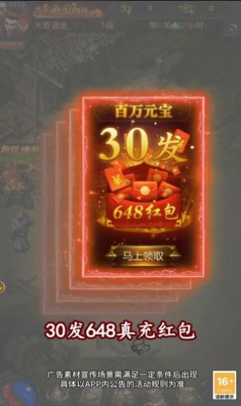 至尊戰(zhàn)士之古云傳奇安卓版