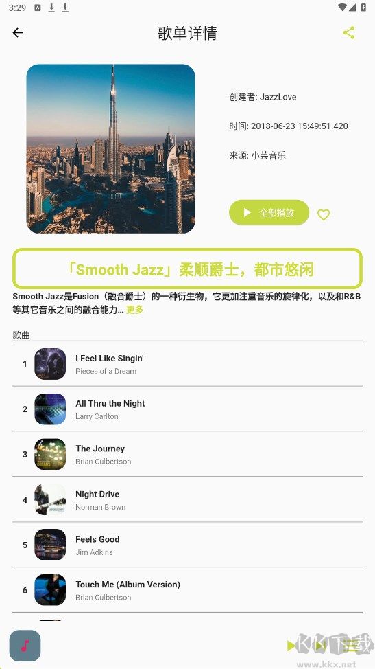 歌單助手APP免費版