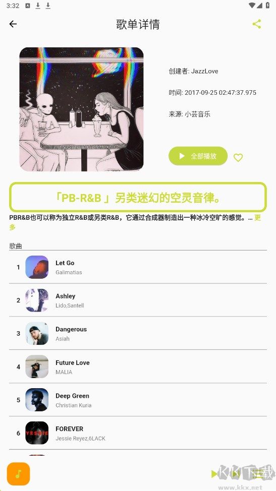 歌單助手APP免費版