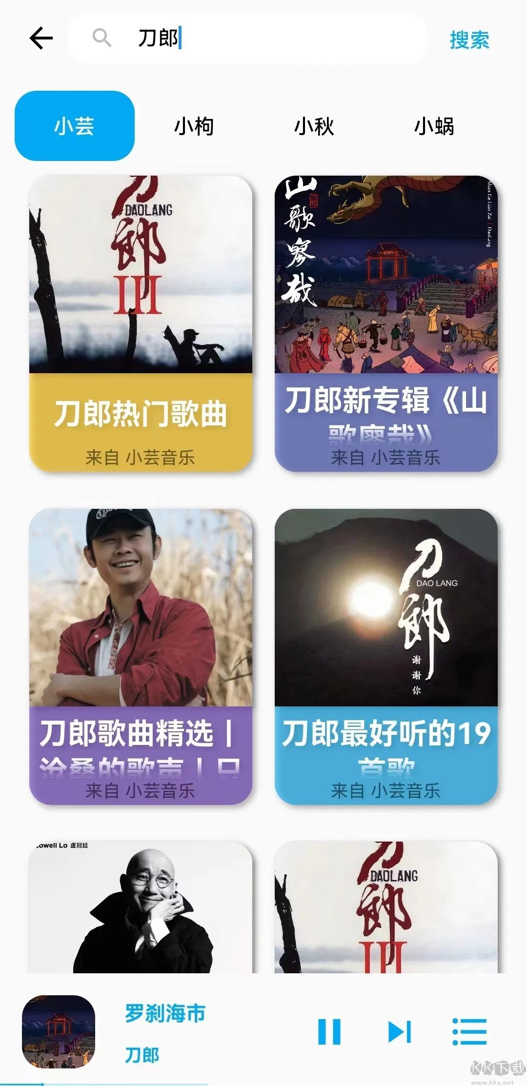 歌單助手APP免費版下載