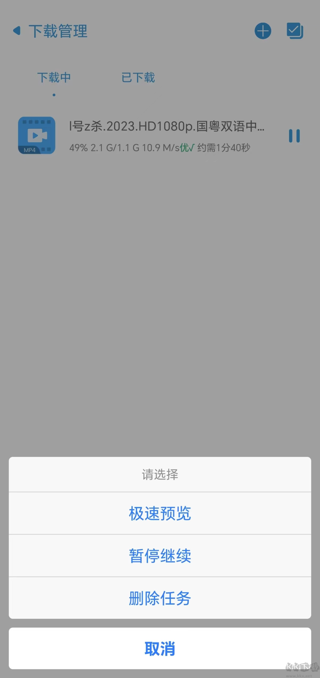云友下載器APP免費版