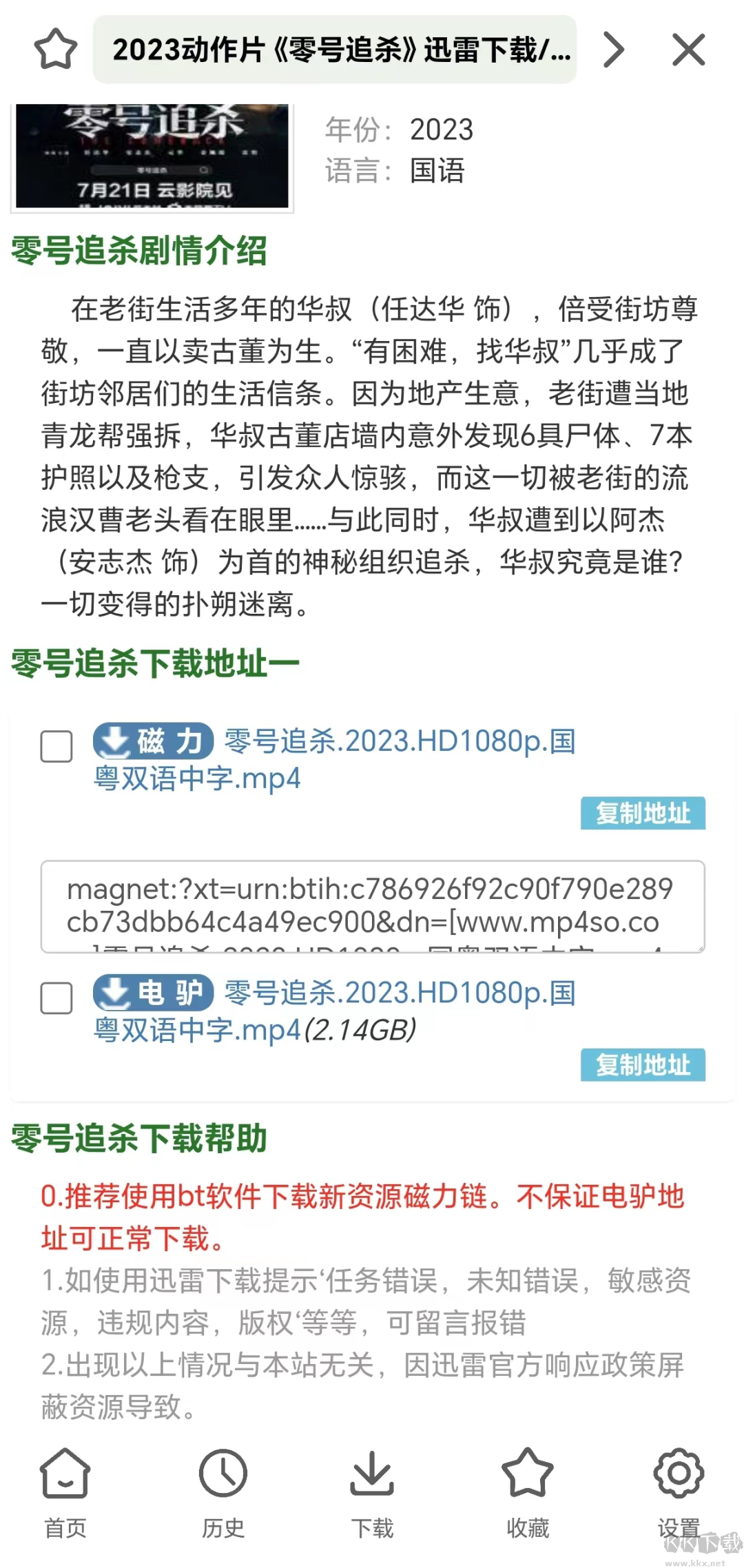云友下載器APP免費版