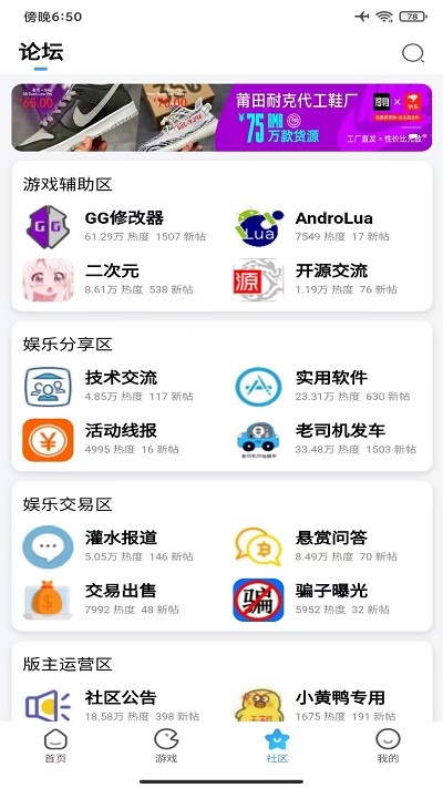 奇異社區(qū)app官網(wǎng)2023最新版