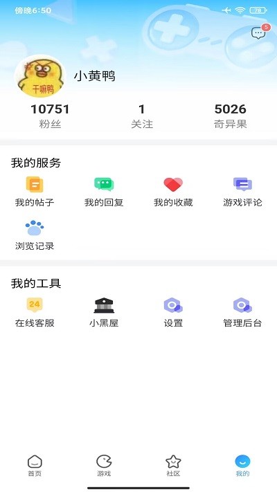 奇異社區(qū)app2023官方最新版