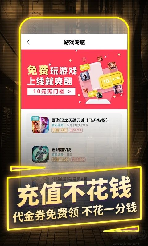 一元手游平臺-0.1折折扣優(yōu)惠充值