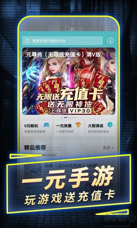 一元手游平臺-0.1折折扣優(yōu)惠充值